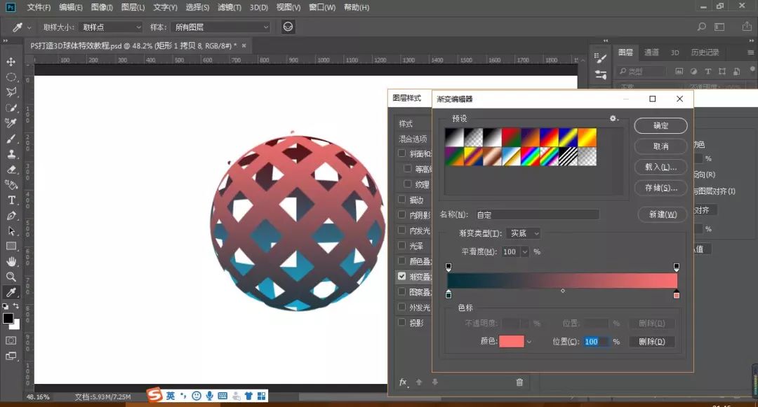 ps中没有3d球体功能,ps怎么做3d球体效果图