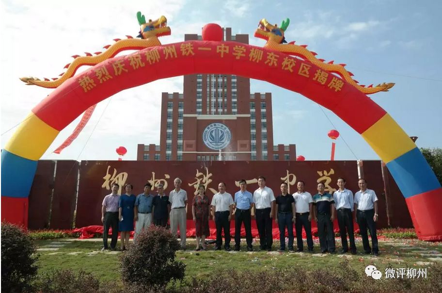 柳州市学校一览表,柳州新学校最新消息