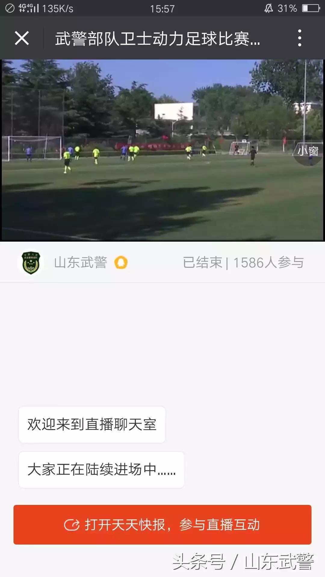 强军杯武警部队赛区足球,2023强军杯篮球赛冠军