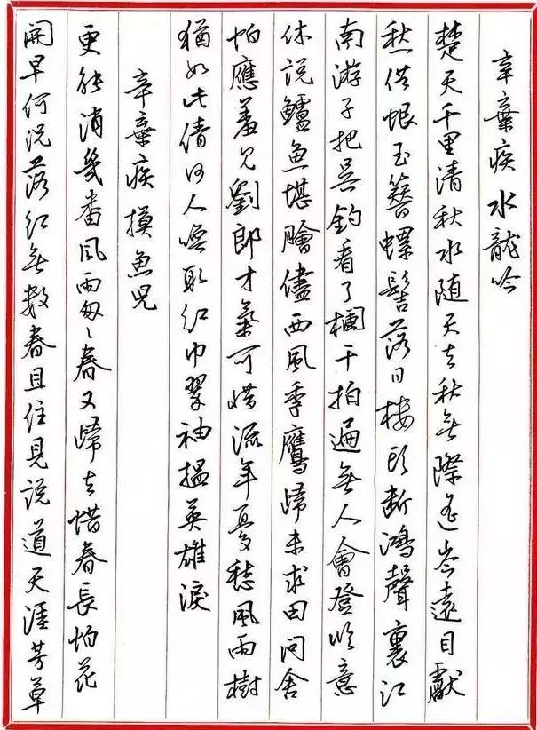 钢笔字行楷练字技巧,钢笔字写字技巧口诀