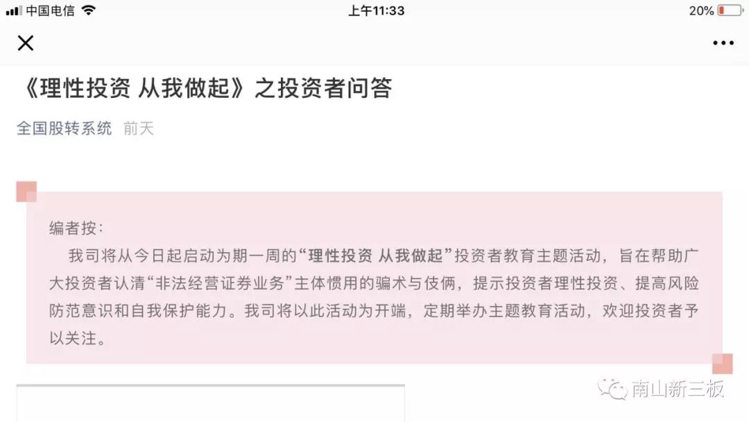 原始股投资陷阱大揭秘,原始股投资的陷阱感悟