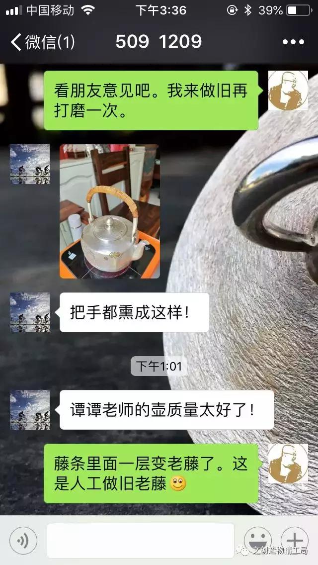 文创造物精工局银壶怎么样,银壶干烧后修复完成