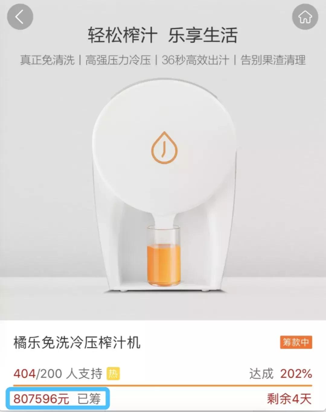 在硅谷骗了8亿的榨汁机,美国硅谷榨汁机视频