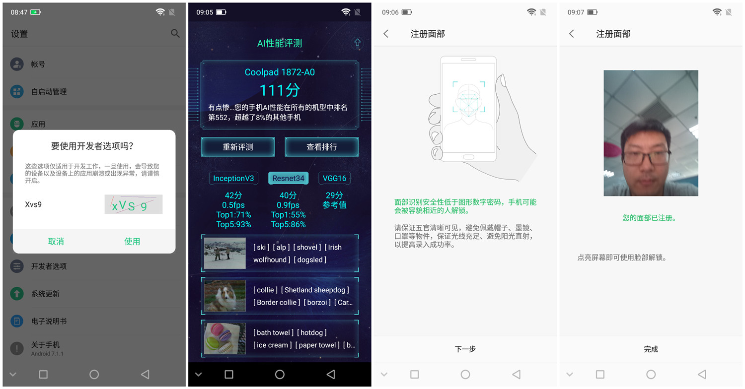 酷派玩7手机参数,酷派酷玩6手机推荐