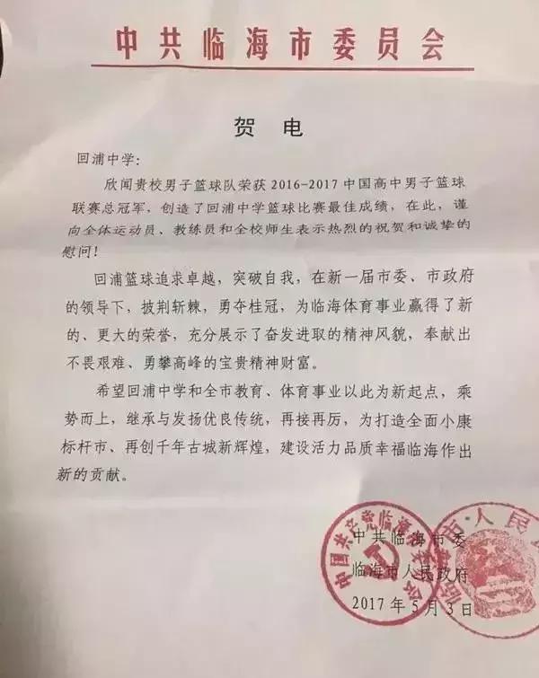 日本甲子园棒球比赛是什么水准,日本青少年棒球甲子园