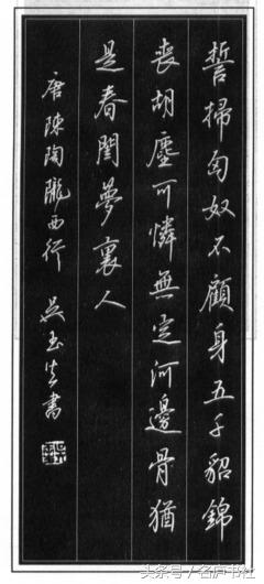 吴玉生和卢中南行楷,吴玉生行楷作品排名