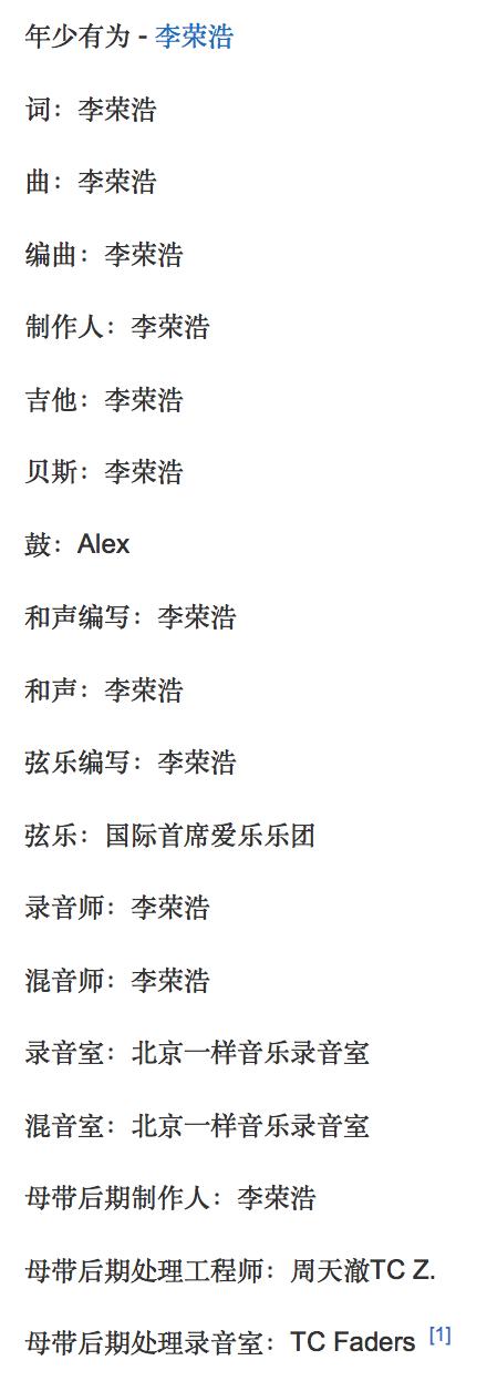 李荣浩才华和颜值,李荣浩圈粉人生