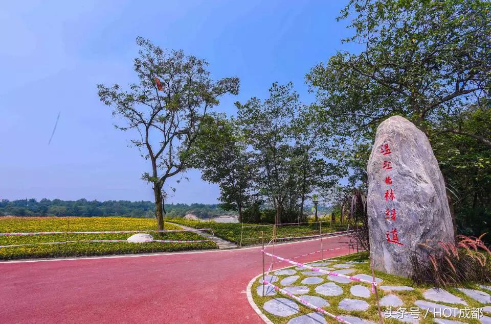 温江林北绿道环线,温江北林绿道终点