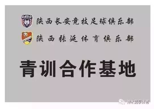 不收费的足球培训班,神木足球培训班