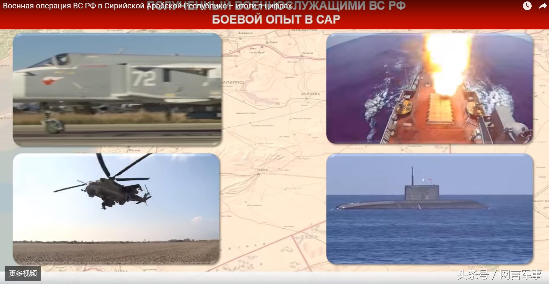 俄军在叙作战有多凶狠,俄军最新战报摧毁77个乌军指挥所