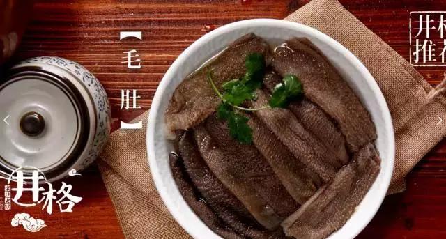 井格重庆老火锅,重庆井格火锅基本介绍