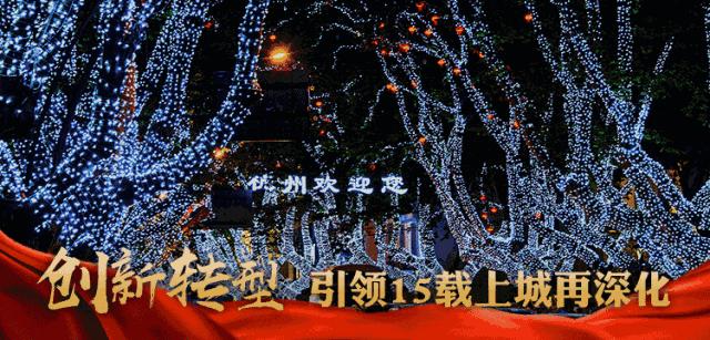 改革开放天地宽新华网,改革开放开启新的伟大征程