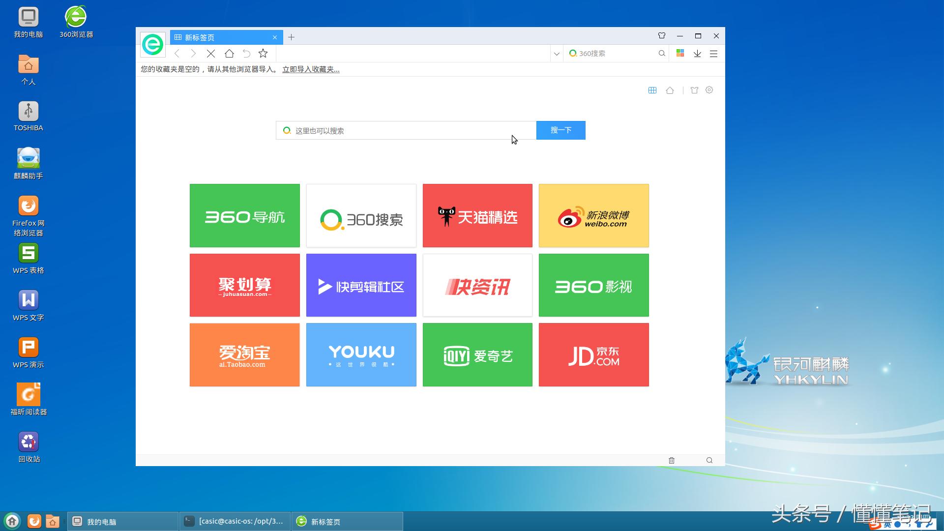 360浏览器有哪些特点,国产360浏览器兼容模式