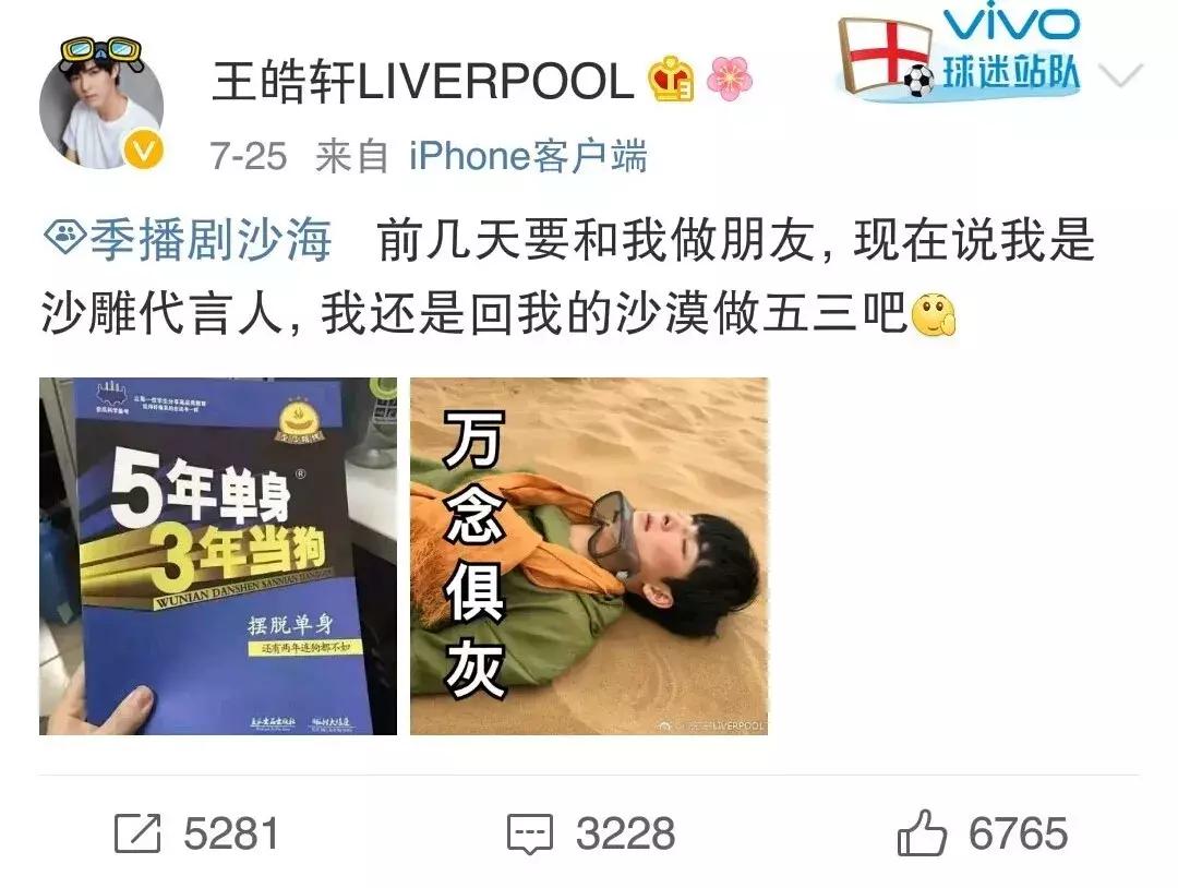 王皓轩宋继扬李泊文拍陈情令花絮,王皓轩沙海陈情令反差