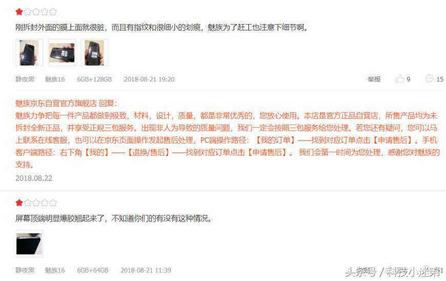 魅族16深度体验杀不死的苦难,魅族16体验如何