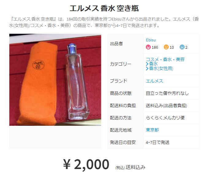闲鱼上的大牌化妆品空瓶,闲鱼上的低价正品护肤品