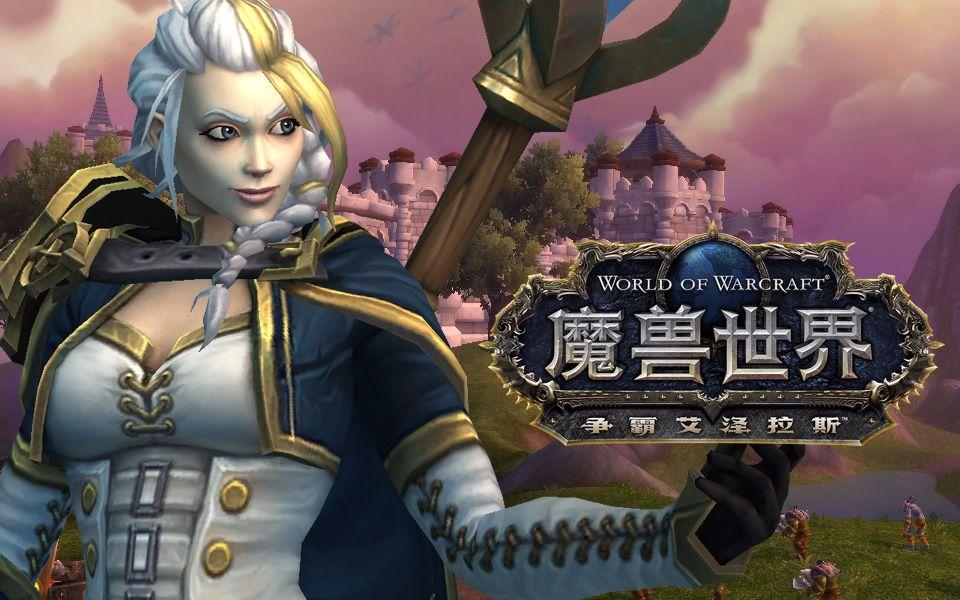 魔兽世界8.0评级等级及奖励,魔兽世界8.0爆料