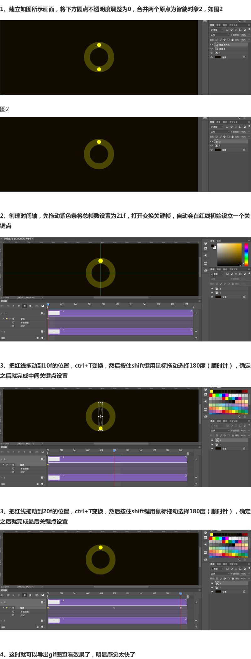 ps制作gif动画视频教程,每日一招ps做图技巧