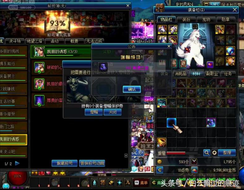 dnf强化18成就,dnf黄金杯可以继承100史诗吗