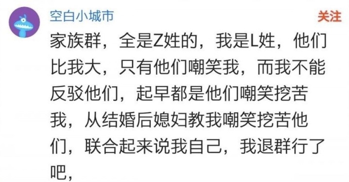 面对亲戚的诋毁高情商处理,面对亲戚的冷嘲热讽怎么幽默回复