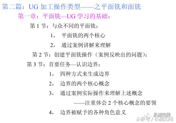 ug数控编程参数详细讲解,ug数控编程零基础入门视频