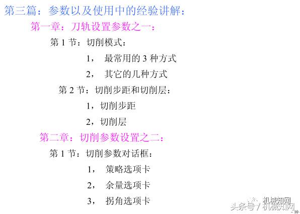 ug数控编程参数详细讲解,ug数控编程零基础入门视频
