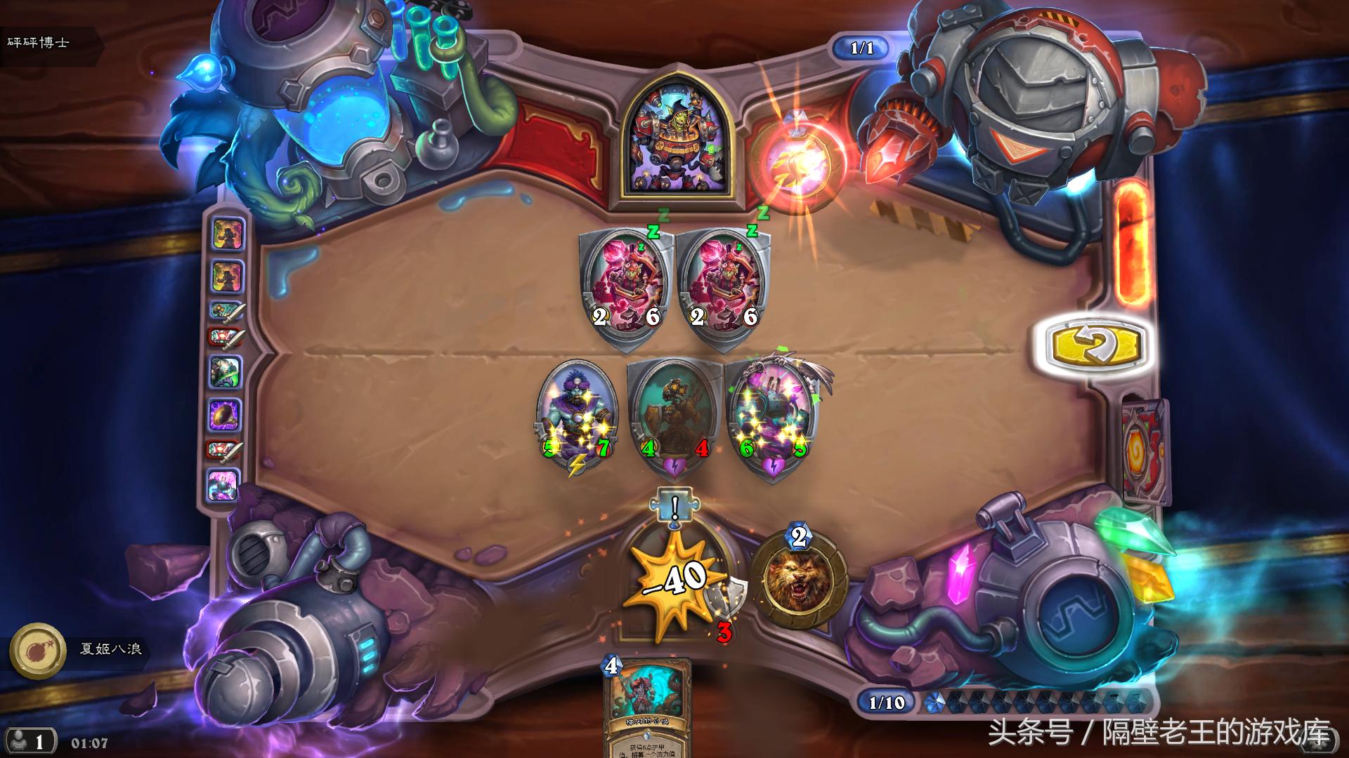 炉石传说砰砰实验室生存谜题,炉石传说砰砰谜题攻略