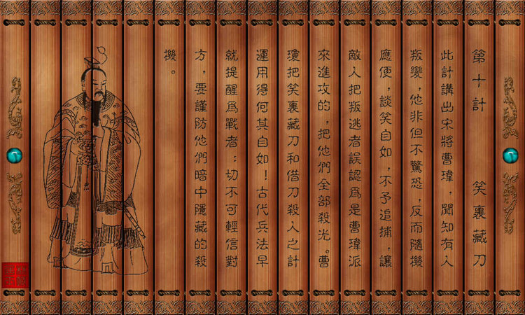 故事三十六计里的第十计笑里藏刀,三十六计之笑里藏刀电视剧解说