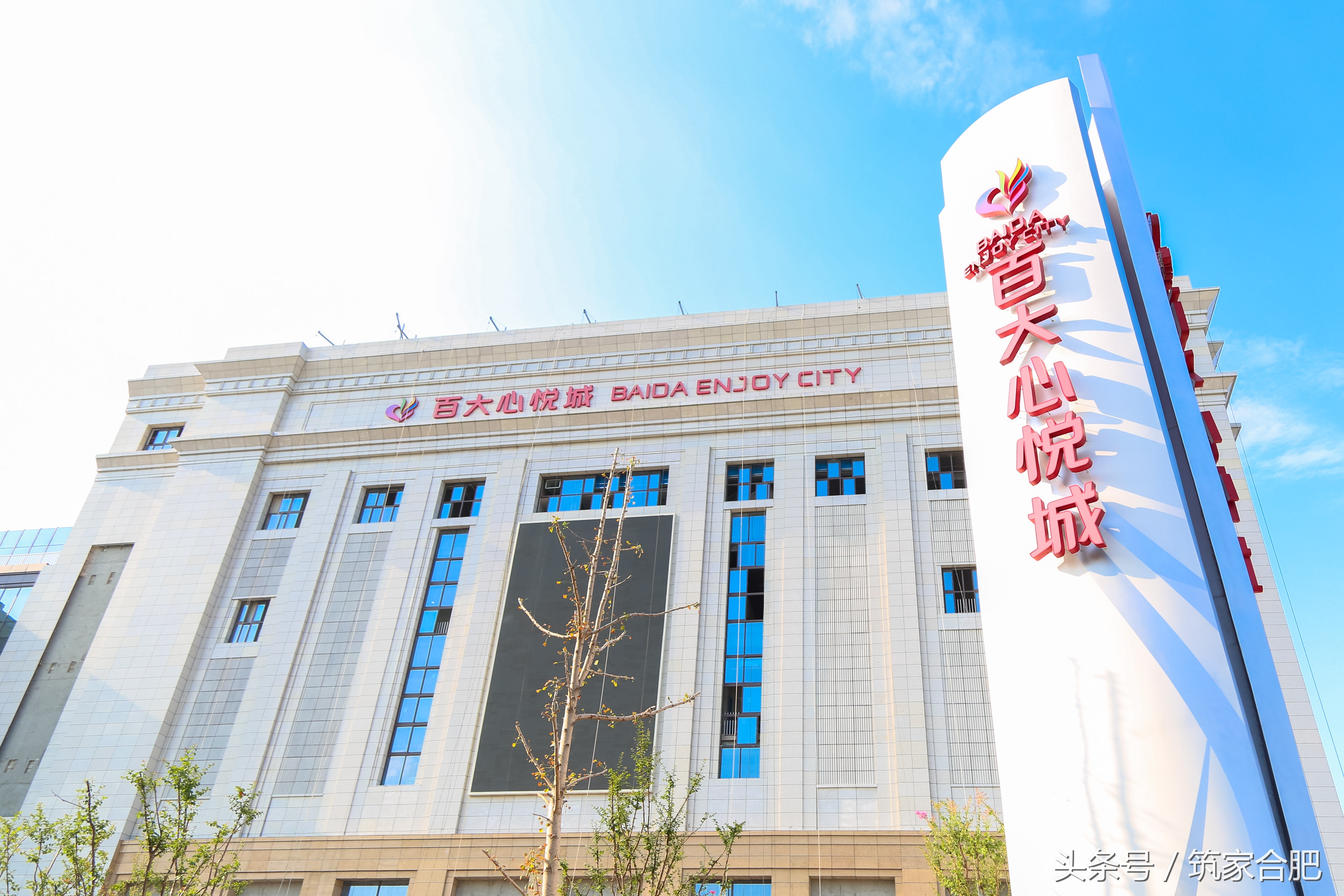 揭秘！百大9月22日试营业！滨湖省府板块商业空白即将成为过去！