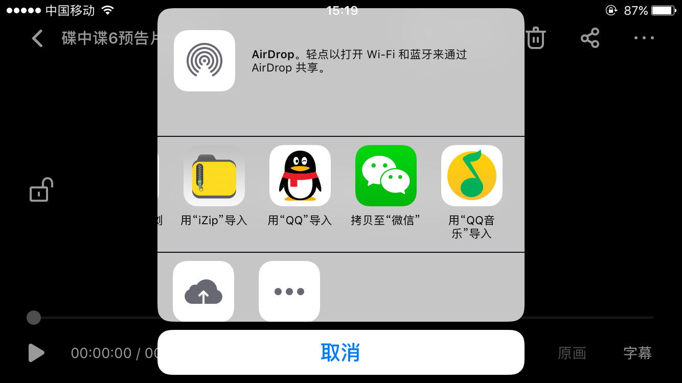 iphone百度云压缩包如何解压,iphone百度云非会员解压包怎么打开