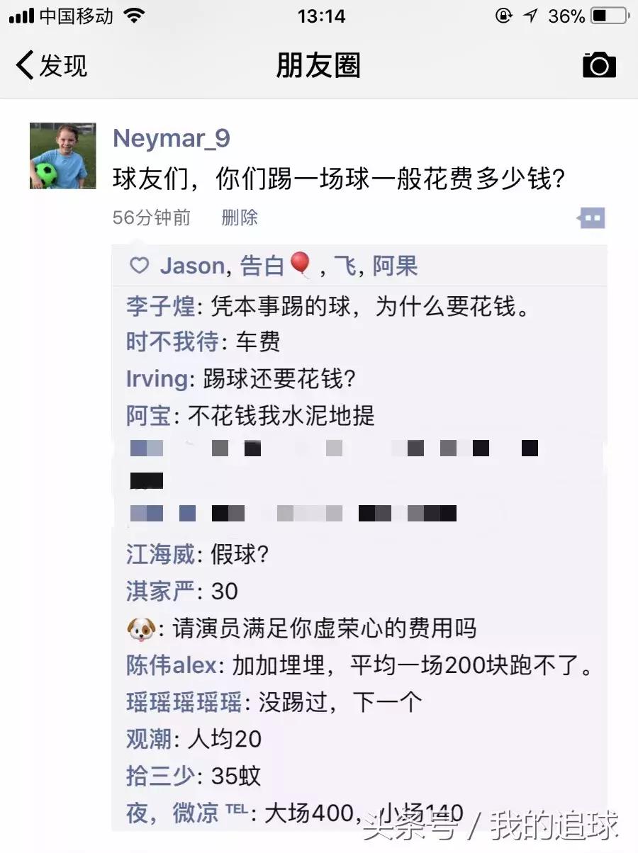 小时的我不会踢球,现在的我不敢踢球