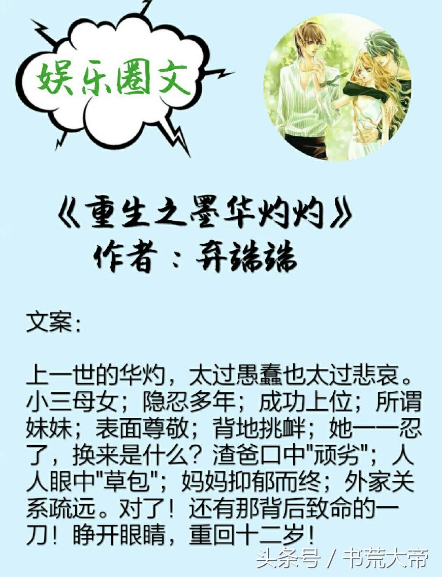 重生娱乐圈多女主的小说,女主娱乐圈重生文小说推荐