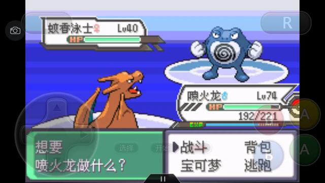 口袋妖怪究极绿宝石4详细攻略,口袋妖怪究极绿宝石4攻略详细版