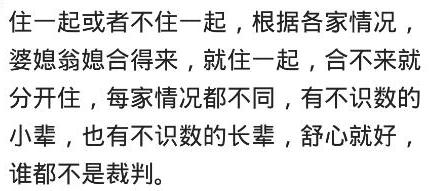 媳妇不想和父母住一起怎么办,老婆不想和父母在一起怎么办