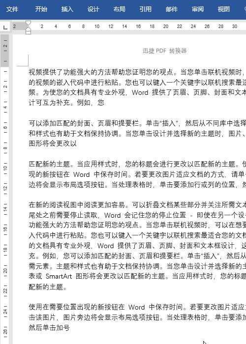 word日常办公技巧大全,word办公技巧删除空白文档