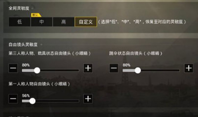 难言双子按键设置,绝地求生刺激战场难言五指设置