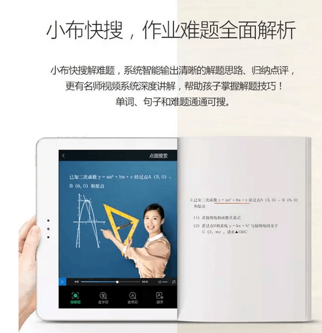 步步高家教机被家长限制该怎么办,步步高家教机为何家长管理禁不了