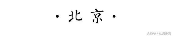 北上广深年轻人生存现状,北上广85后白领生活现状