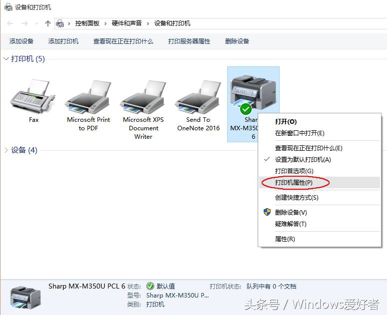 局域网共享打印机设置教程，Win10/Win7通用哦！