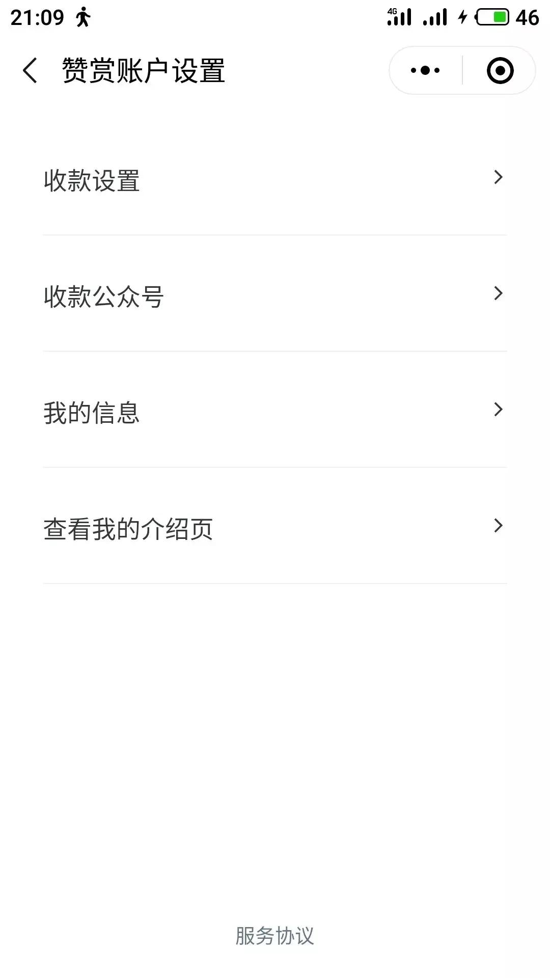 公众号赞赏名称多久变更新名称,公众号赞赏用户怎么改名字