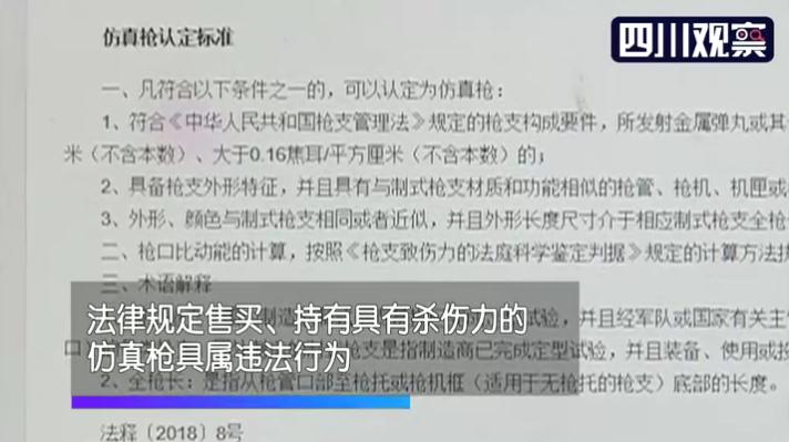 惊！网购二手交易平台上竟然在卖枪