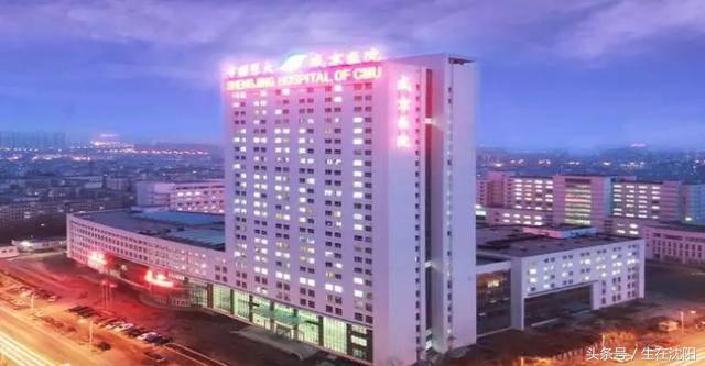 辽宁医院前十名,辽宁省医院口碑