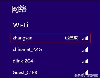 windows8怎么连wifi网络,windows8.1怎么连接wifi