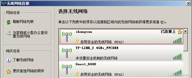 windowsxp怎么创建无线网连接,windowsxp无线网连接