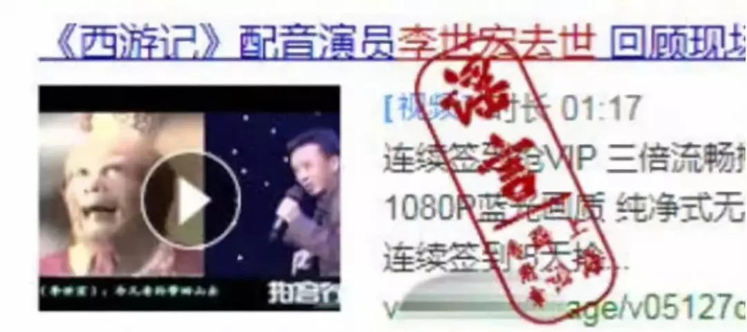 本周网络谣言top10,上周十大谣言是真的吗