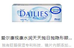 美瞳哪个品牌好,伊娃爱美瞳是正规品牌吗