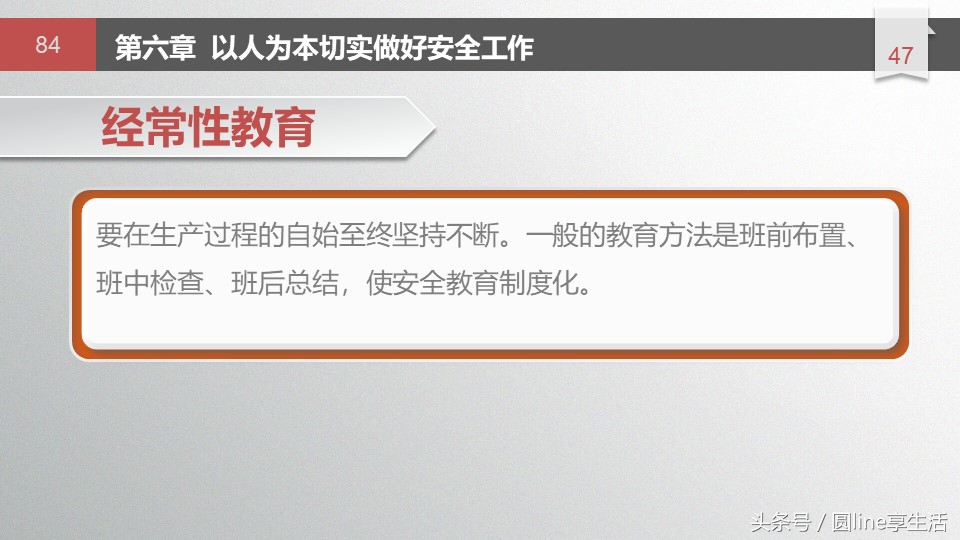 浼佷笟瀹夊叏鐢熶骇绠＄悊鍩硅ppt,鏂板畨鍏ㄧ敓浜ф硶鍩硅璇句欢ppt