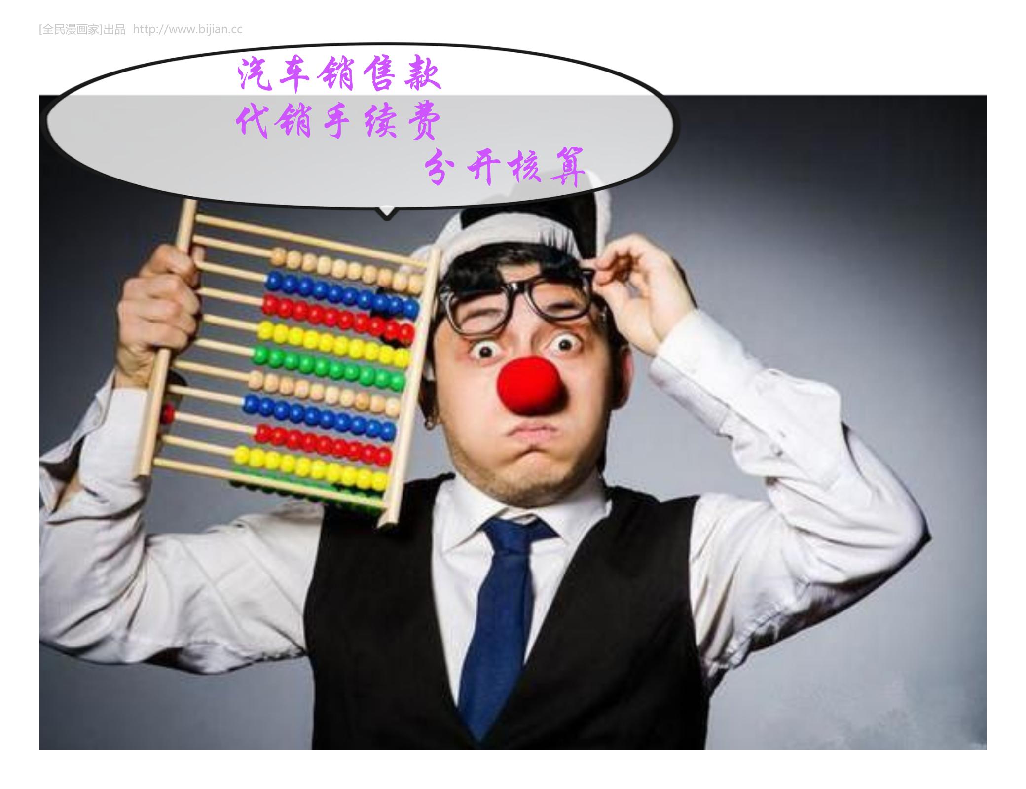 汽车代购合同的陷阱怎么处理,汽车代购代销税率是多少