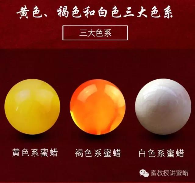 什么样的蜜蜡是好蜜蜡,蜜蜡全皮鉴别