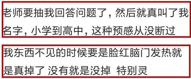 你们有预感吗,人突然心烦意乱是什么预感